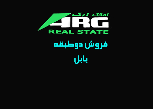 ۳-فروش خانه دربست دو واحدی